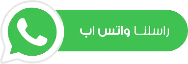 تواصل مباشر مع شركة أبر مدك