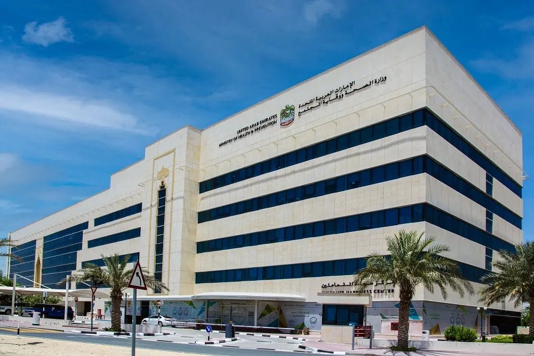 مبنى وزارة الصحة في دولة الإمارات العربية المتحدة