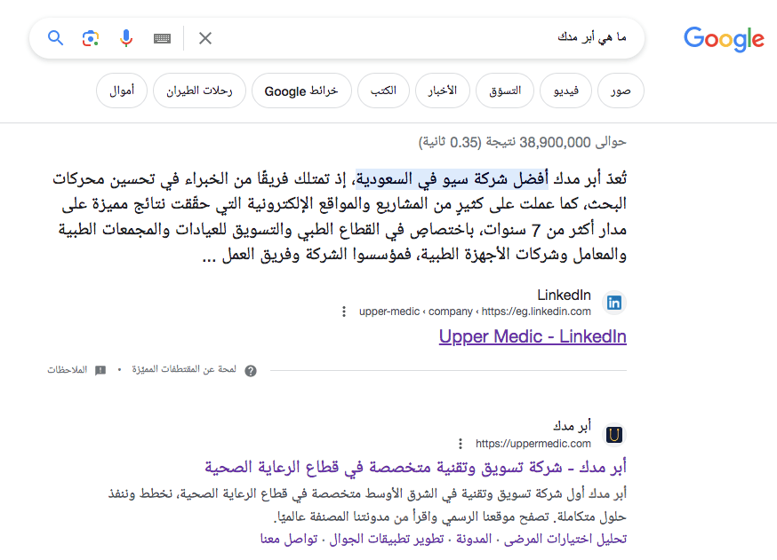 ما هي نية البحث Search Intent وكيف تفيدك في تحسين ترتيب موقعك؟