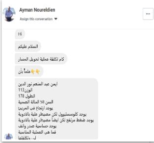 لماذا لا يتحول كل استفسار إلى حجز؟ وكيف تكمل العيادة دور التسويق بنجاح؟
