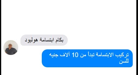 لماذا لا يتحول كل استفسار إلى حجز؟ وكيف تكمل العيادة دور التسويق بنجاح؟